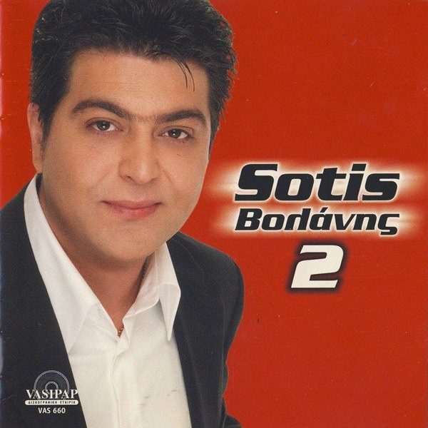 Sotis Βολάνης – Sotis Βολάνης 2 (CD, Album)