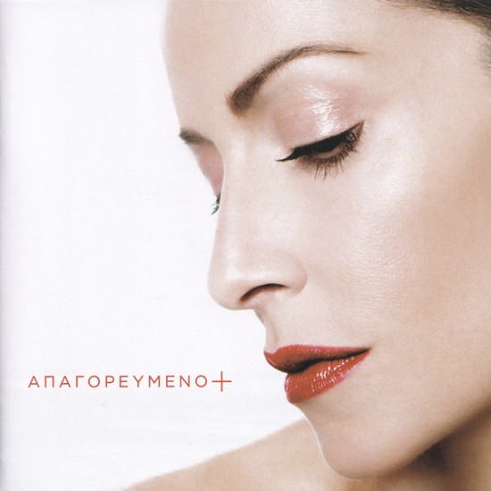 Άννα Βίσση – Απαγορευμένο + (CD, Album, Reissue)