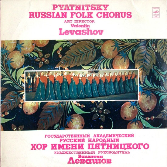 Pyatnitsky Russian Folk Chorus – Pyatnitsky Russian Folk Chorus (Vinyl, LP, Album)