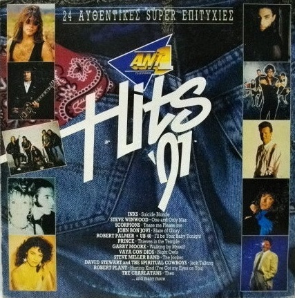 Various – Hits '91 (2 x Vinyl, LP, Compilation)