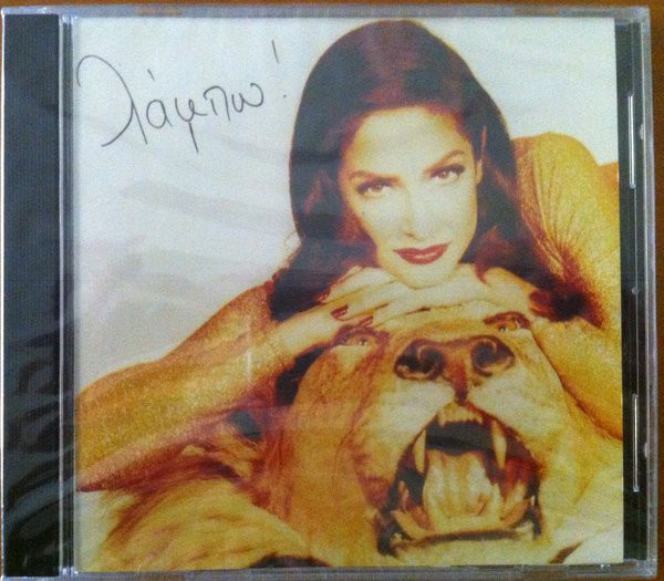 Άννα Βίσση – Λάμπω! (CD, Album, Reissue)