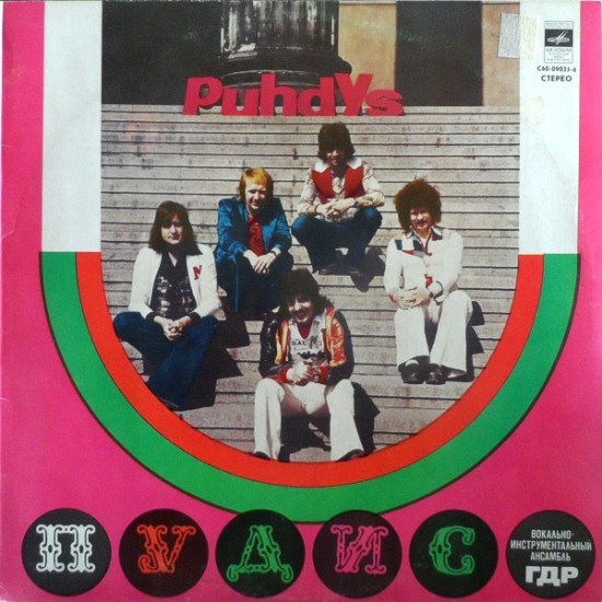 Пудис – Пудис (Vinyl, LP, Compilation, Repress, White Labels)