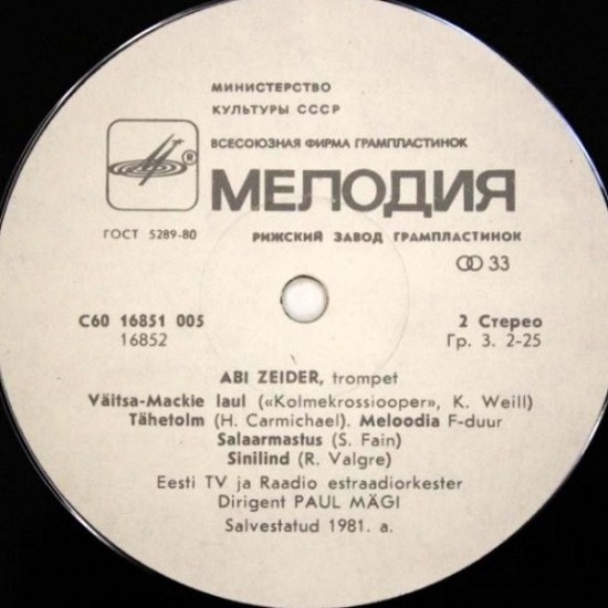 Abi Zeider – Играет Аби Зейдер (Vinyl, LP, Album, Repress, Stereo, White Color Label) - Image 2