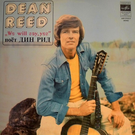 Дин Рид – Поет Дин Рид (Vinyl, LP, Repress, Mono)
