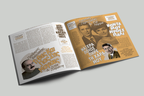 Various – Ena Tefariki - Oriental Shake, Farfisa Madness & Rocking Bouzoukis From The Greek Laika Movement (1961-1973) (2 x Vinyl, LP, Compilation) - Image 4