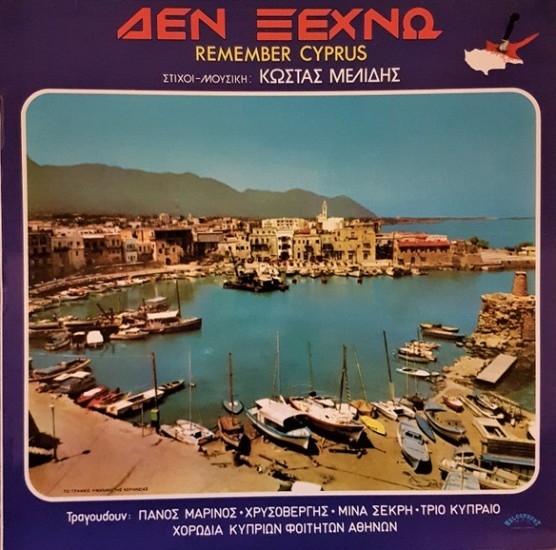 Κώστας Μελίδης – Δεν Ξεχνώ / Remember Cyprus (Vinyl, LP, Album)