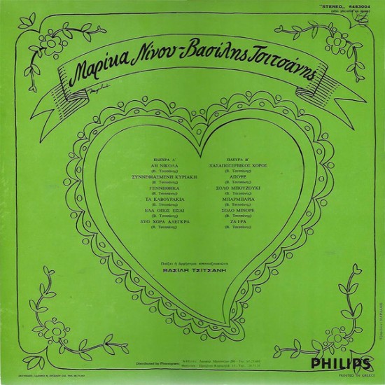 Μαρίκα Νίνου - Βασίλης Τσιτσάνης – Μαρίκα Νίνου-Βασίλης Τσιτσάνης (Vinyl, LP, Album, Repress, Stereo) - Image 2