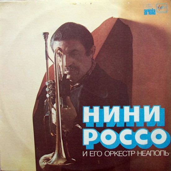 Нини Россо И Его Оркестр – Неаполь (Vinyl, LP, Album)