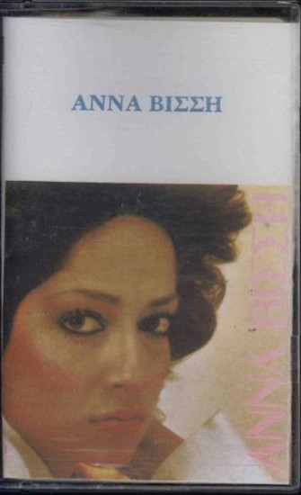 Άννα Βίσση – Άννα Βίσση (Cassette, Album)