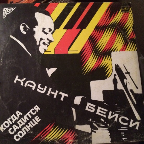 Каунт Бейси – Когда Садится Солнце (Vinyl, LP, Mono)