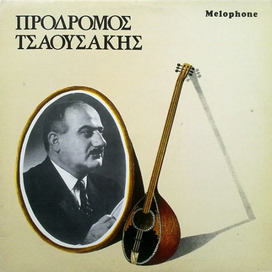 Πρόδρομος Τσαουσάκης – Πρόδρομος Τσαουσάκης (Vinyl, LP, Repress)