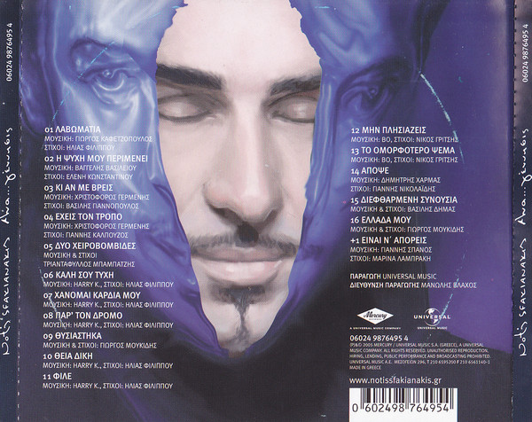 Νότης Σφακιανάκης – Ανα... Γέννησις (CD, Album) - Image 2