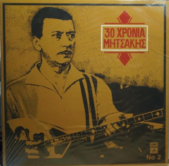 Γιώργος Μητσάκης – 30 Χρόνια Μητσάκης No 2 (2 x Vinyl, LP, Compilation)