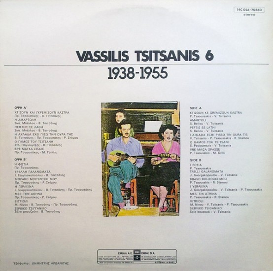 Βασίλης Τσιτσάνης – Βασίλης Τσιτσάνης 6 - 1938-1955 (Vinyl, LP, Compilation) - Image 2
