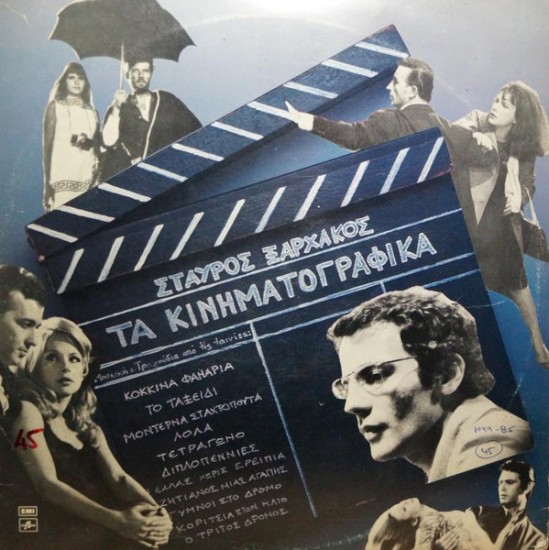 Σταύρος Ξαρχάκος – Τα Κινηματογραφικά (2 x Vinyl, LP, Compilation)