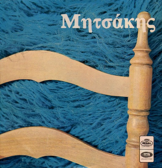 Γιώργος Μητσάκης – Μητσάκης (Vinyl, LP, Album)