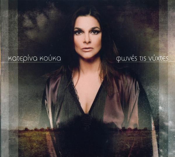 Κατερίνα Κούκα – Φωνές Τις Νύχτες (CD, Album)