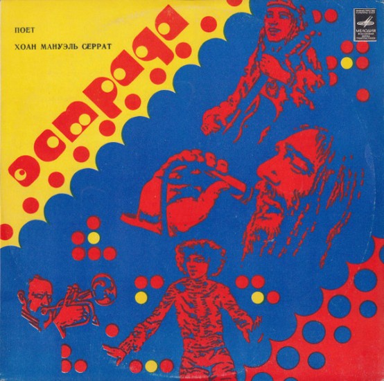 Хоан Мануэль Серрат – Поет Хоан Мануэль Серрат (Vinyl, LP, Album, Repress, Stereo)