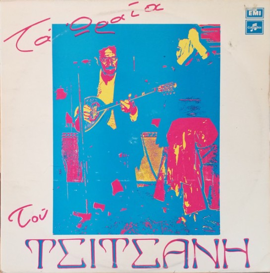 Βασίλης Τσιτσάνης – Τα ωραία του Τσιτσάνη (Vinyl, LP, Album)