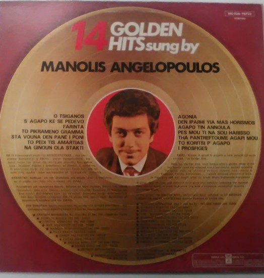 Μανώλης Αγγελόπουλος – 14 Χρυσές Επιτυχίες του Μανώλη Αγγελόπουλου (Vinyl, LP, Compilation) - Image 2