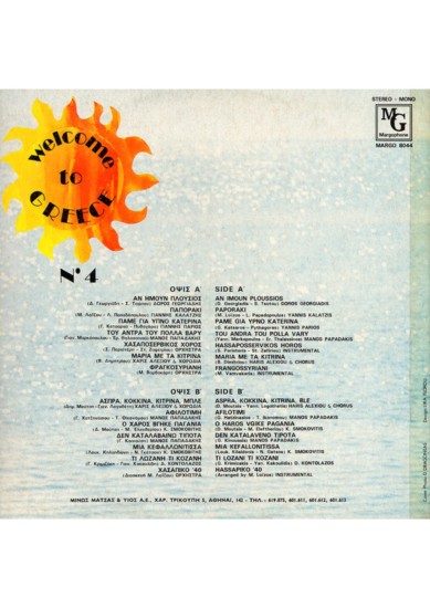 Various – Welcome To Greece No 4 - 14 Big Hits Syrtaki Dances (Vinyl, LP, Compilation, Stereo, Gatefold) - Image 3