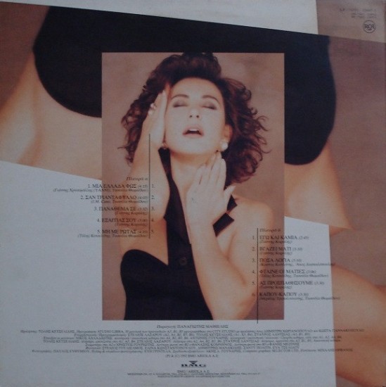 Κωνσταντίνα – Μια Ελλάδα Φως (Vinyl, LP, Album) - Image 2