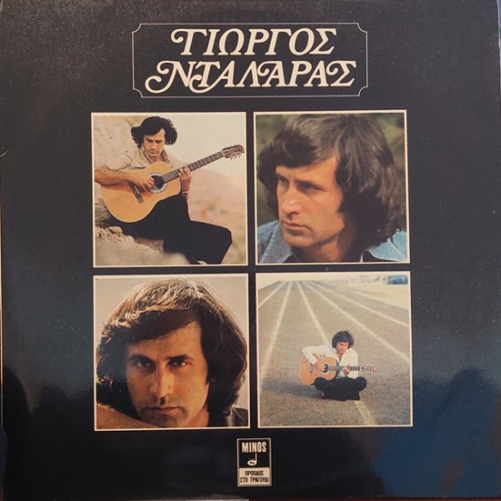 Γιώργος Νταλάρας ‎– Οι Μάηδες Οι Ήλιοι Μου (2 x Vinyl, LP, Album)