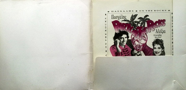 Πασχάλης, Αλέξια, Τάκης Αντωνιάδης, Μπλα Μπλα – Party On The Rocks (3 x Vinyl, LP, Album) - Image 8