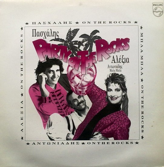 Πασχάλης, Αλέξια, Τάκης Αντωνιάδης, Μπλα Μπλα – Party On The Rocks (3 x Vinyl, LP, Album) - Image 5