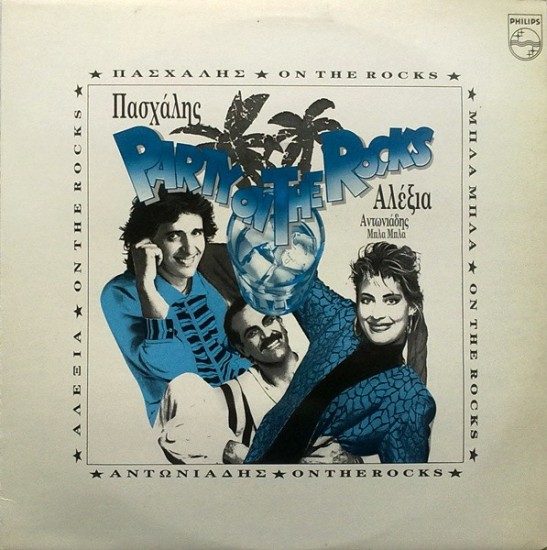 Πασχάλης, Αλέξια, Τάκης Αντωνιάδης, Μπλα Μπλα – Party On The Rocks (3 x Vinyl, LP, Album) - Image 6
