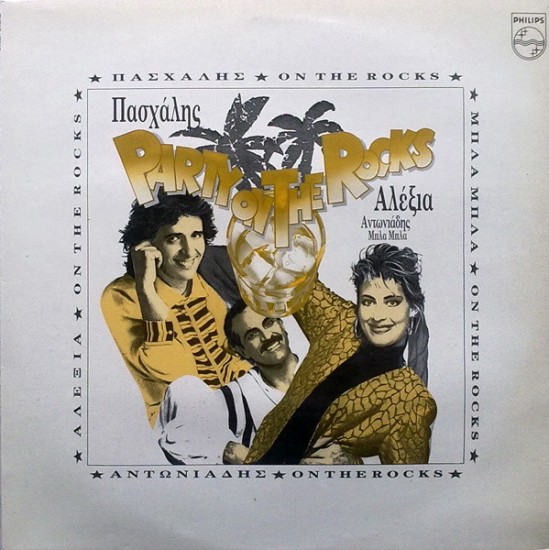 Πασχάλης, Αλέξια, Τάκης Αντωνιάδης, Μπλα Μπλα – Party On The Rocks (3 x Vinyl, LP, Album) - Image 7