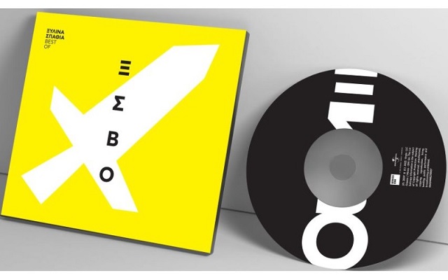 Τα ξύλινα Σπαθιά - Best of (CD, Compilation)