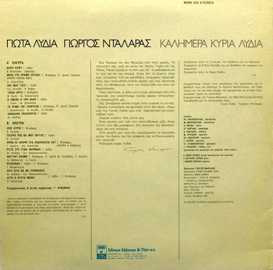 Γιώτα Λύδια - Γιώργος Νταλάρας – Καλημέρα Κυρία Λύδια (Vinyl, LP, Album) - Image 2