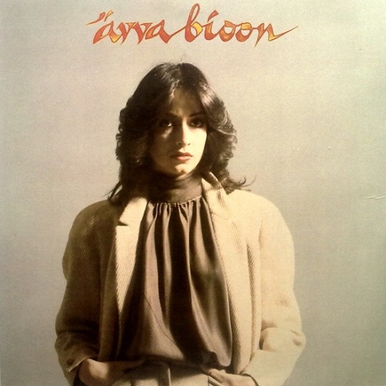 Άννα Βίσση – Ναι (Vinyl, LP, Album, 1st Edition)