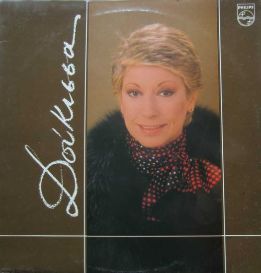 Δούκισσα – Δούκισσα (Vinyl, LP, Album)