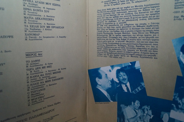 Μανώλης Αγγελόπουλος – Όσο Αξίζεις Εσύ (2 x Vinyl, LP, Compilation) - Image 2