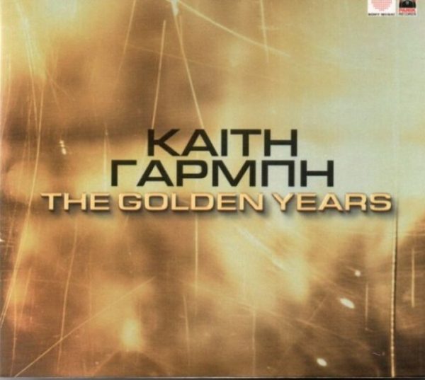 Καίτη Γαρμπή - The Golden Years (CD, Compilation)