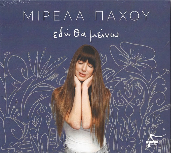 Μιρέλα Πάχου – Εδώ Θα Μείνω (CD, Album)