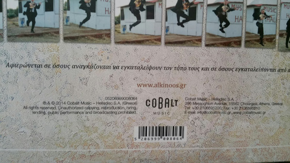 Αλκίνοος Ιωαννίδης – Μικρή Βαλίτσα / Small Suitcase (Vinyl, LP, Album) - Image 2