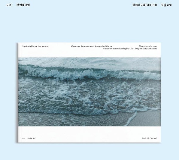 DOYOUNG (NCT) 1ST ALBUM – 청춘의 포말 (YOUTH) (포말 Ver.)