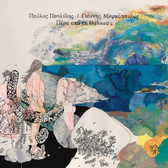 Παύλος Παυλίδης, Γιάννης Μαρκόπουλος – Πέρα Από Τη Θάλασσα (2 x Vinyl, LP, 45 RPM, Album, Limited Edition)
