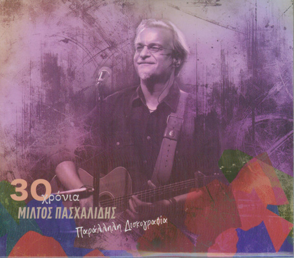 Μίλτος Πασχαλίδης – 30 Χρόνια Μίλτος Πασχαλίδης - Παράλληλη Δισκογραφία (2 x CD, Compilation)
