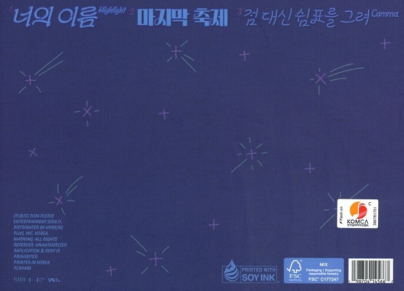 TWS - 1st Single Album – Last Bell - Image 3