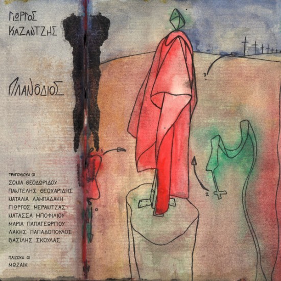 Γιώργος Καζαντζής Παίζουν Οι Μωζάικ – Πλανόδιος (Vinyl, LP, Album)