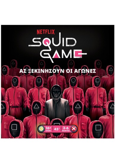 ΚΆΙΣΣΑ SQUID GAME: ΤΟ ΠΑΙΧΝΊΔΙ ΤΟΥ ΚΑΛΑΜΑΡΙΟΎ - ΕΠΙΤΡΑΠΈΖΙΟ (ΕΛΛΗΝΙΚΉ ΓΛΏΣΣΑ)