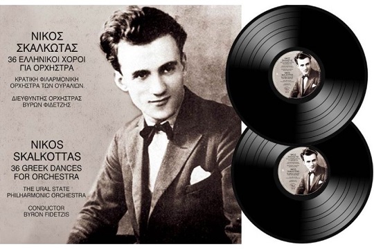 Νίκος Σκαλκώτας,Διευθυντής Ορχήστρας Βύρων Φιδετζής ,Συμμετέχει Η Κρατική Φυλαρμονική Ορχήστρα Των Ουραλίων – 36 Ελληνικοί Χοροί Για Ορχήστρα (2 x Vinyl, LP, Album, Limited Edition, Reissue Box Set) - Image 2