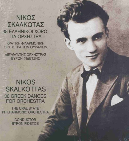 Νίκος Σκαλκώτας,Διευθυντής Ορχήστρας Βύρων Φιδετζής ,Συμμετέχει Η Κρατική Φυλαρμονική Ορχήστρα Των Ουραλίων – 36 Ελληνικοί Χοροί Για Ορχήστρα (2 x Vinyl, LP, Album, Limited Edition, Reissue Box Set)