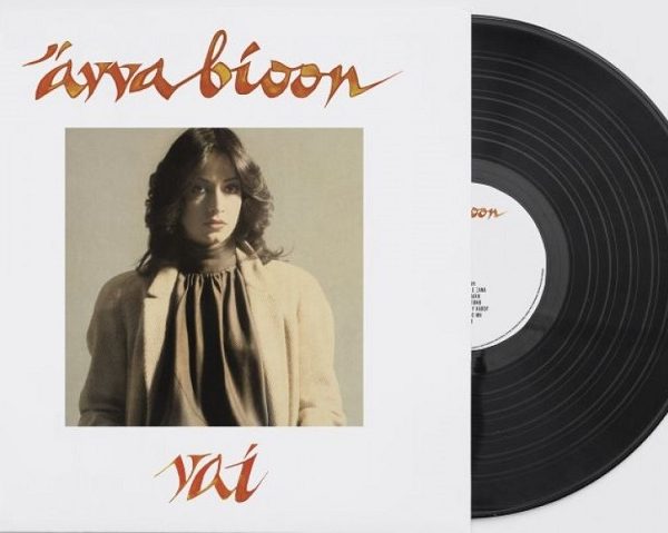 Άννα Βίσση – Ναι (Vinyl, LP, Album, Deluxe Edition, Limited Edition, Numbered, Remastered)