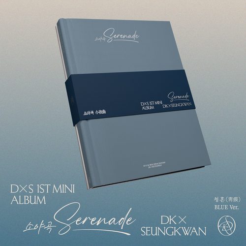 DxS (SEVENTEEN) 1st Mini Album ‘Serenade’ [BLUE Ver.]