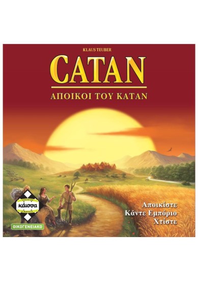 ΚΆΙΣΣΑ CATAN REFRESH - ΕΠΙΤΡΑΠΈΖΙΟ (ΕΛΛΗΝΙΚΉ ΓΛΏΣΣΑ)